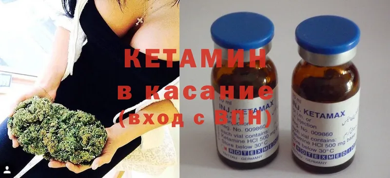 Кетамин ketamine  даркнет сайт  Княгинино 